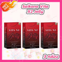 [3 กล่อง] Saikono Vita X2 Jelly ไซโกโนะเจลลี่ (5 ซอง/กล่อง)