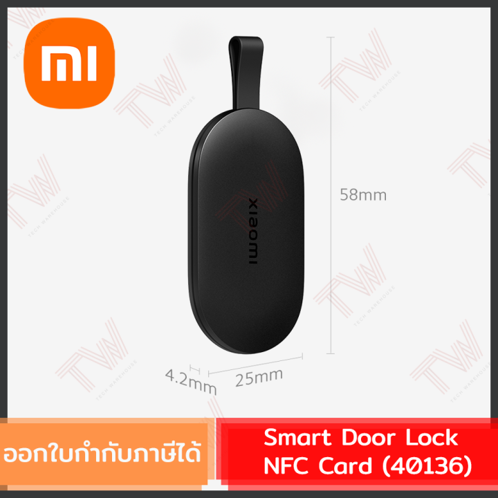 xiaomi-mi-smart-door-lock-nfc-card-40136-คีย์การ์ด-สำหรับปลดล็อคลูกบิดประตู-xiaomi-ของแท้