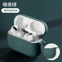 เคสป้องกัน AirPodsPro ซิลิโคนเหลวหูฟัง Apple Airpods Pro เคสห่อหุ้ม Airpodspro3สามรุ่นที่สร้างสรรค์น้ำขึ้นน้ำลงนิ่มเปลือกแข็งไร้สายบลูทูธ Por แบบคู่ Ins นุ่มและแข็งรวมกันเป็นแหล่งกำเนิดซิลิโคนเหลว