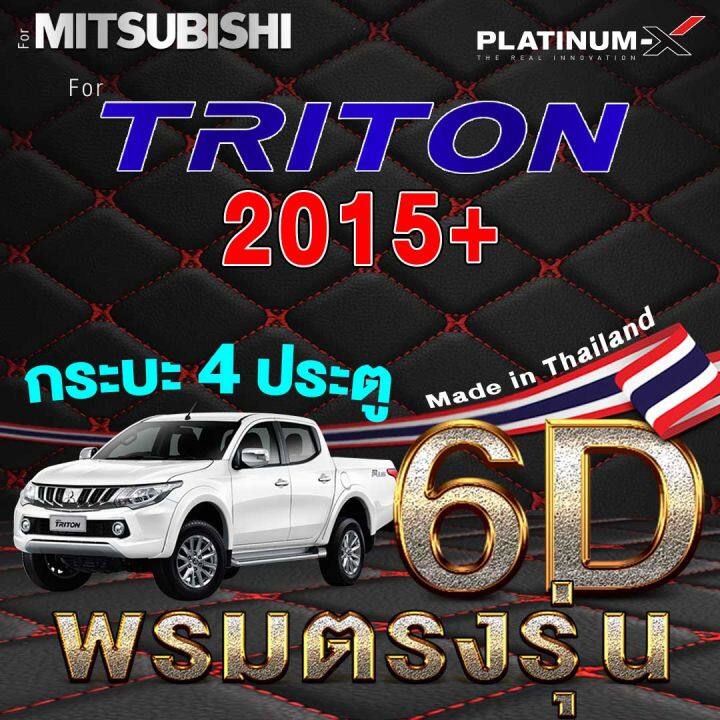 platinum-x-พรมรถยนต์-triton-พรมไตรตัน-มิตซู-ไตรตัน-ไตตั้น-พื้นดำด้ายแดง-2ประตู-4ประตู-พรม6d-กระบะ-แคป-พรมติดรถ-พื้นรถยนต์-พรมรถ-พรมเข้ารูป-mat-mat