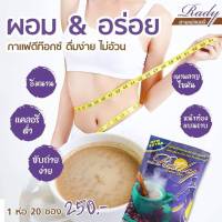 **1ถุง**เครื่องดื่มกาแฟสำเร็จรูป ชนิดผงเรดี้คอฟฟี่พลัสดีท็อก Rady Coffee Plus Detoxer ถุงสีม่วง บรรจุ 15g.x25ซอง