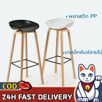 Cat?เก้าอี้บาร์ ขาเหล็กลายไม้ มีที่พักเท้า 47x52x76 cm เก้าอี้บาร์สูง เก้าอี้สตูล เก้าอี้สตู