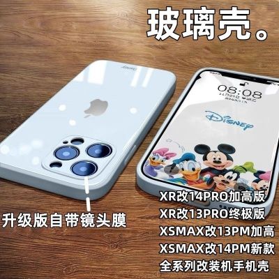 iphone case Apple ดัดแปลงเครื่อง XR ถึง 14Pro เปลือกแก้วสว่าง X/Xs ถึง 13Pro เคสโทรศัพท์มือถือแบบแข็งรวมทุกอย่าง