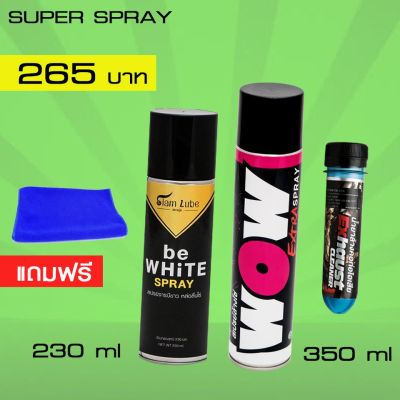 ( โปรโมชั่น++) คุ้มค่า ชุดล้างโซ่ สเปรย์ล้างโซ่ LUBE71 WOW EXTRA 350ml. สเปรย์หล่อลื่นโซ่ BE WHITE SPRAY 230ml + น้ำยาล้างคอท่อ 40ml แถมผ้า ราคาสุดคุ้ม เฟือง โซ่ แค ต ตา ล็อก เฟือง โซ่ เฟือง ขับ โซ่ เฟือง โซ่ คู่