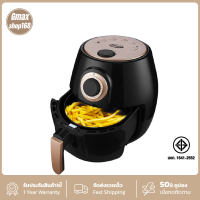 Gmax หม้อทอดไร้น้ำมัน Air Fryer 4L 1400W รุ่น AF-8024 หม้อทอดลมร้อน หม้อทอดอากาศ 4 ลิตร หม้ออบลมร้อน (รับประกัน1ปี)