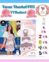 Vava156 ชุดเซ็ฏล์-Sets สีขาวชมพูอิฐ