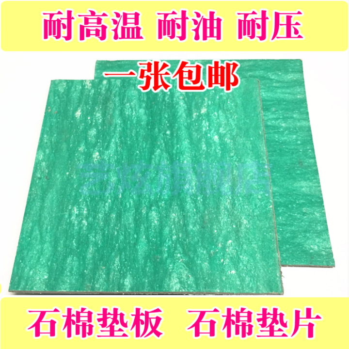 Highpressure, hightemperature and oilresistant asbestos board