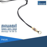 Paracord สร้อยคอเชือกร่มถักพิเศษรูดปรับขนาด ประดับสแตนเลสแท้ P9026