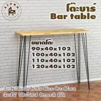 Afurn bar table รุ่น 3curve100 พร้อมไม้พาราประสาน กว้าง 40 ซม หนา 20 มม  สูงรวม 102 ซม โต๊ะบาร์ โต๊ะคาเฟ่ โต๊ะวางของโชว์