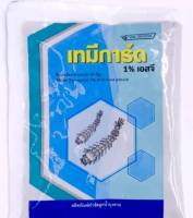 ทรายกำจัดลูกน้ำยุงลาย ปริมาณ 50 กรัม ( 1 แพ็ค / 4 ซอง ) แถมช้อมตวง 1 อัน ใช้สำหรับกำจัดลูกน้ำยุงลาย