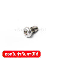 อะไหล่ TAPPING SCREW M4X8 ใช้กับเครื่องเป่าลมแบบเครื่องยนต์ 2 จังหวะ 24.5 ซีซี MAKITA รุ่น RBL250