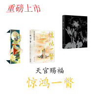 Pre-Sale Tian Guan Ci Fu อย่างเป็นทางการ Artbook คอลเลกชันของภาพวาดมังงะหนังสือสวรรค์อย่างเป็นทางการพรหนังสือการ์ตูนคอลเลกชัน