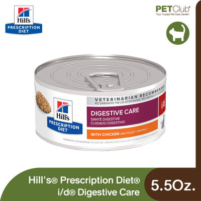 [PETClub] Hills Prescription Diet i/d Digestive Care - อาหารเปียกแมวสูตรดูแลทางเดินอาหาร 5.5Oz.