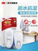 [Fast delivery] 3M Goldman Non-marking Waterproof Bathroom Towel Hook Strong Adhesive Sticky Hook Large Size No Trace Free Punching Super Load-bearing