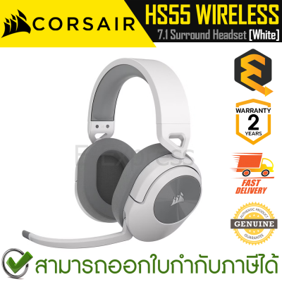 Corsair HS55 Wireless Gaming Headset (White) [CA-9011281-AP] หูฟังเกมมิ่ง ไร้สาย สีขาว ของแท้ ประกันศูนย์ 2ปี