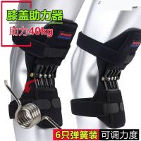 ☄✶☊ Knee booster fifth generation German knee support exoskeleton climbing upstairs with a fixed movement