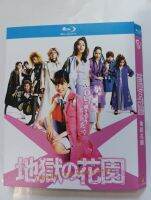 （READYSTOCK ）?? Blu-Ray Disc Hell Garden (2021) Yongye Ya Yu/Guangqi Alice/Caicai Xu YY