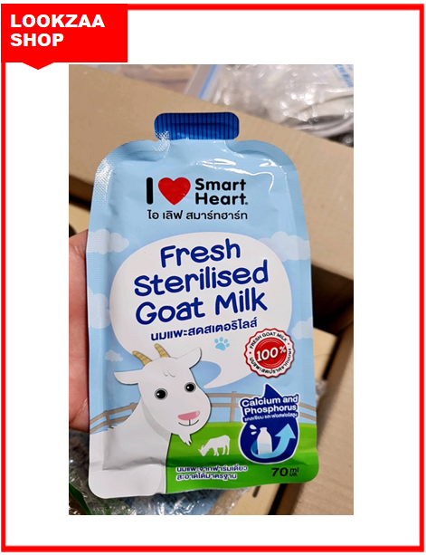 smartheart-goat-milk-นมแพะสดสเตอริไลส์-100-มีสารอาหารจากธรรมชาติ-แคลเซียม-และ-ฟอสฟอรัส-ช่วยเสริมสร้างกระดูกและฟันให้แข็งแรง-แบบซอง-70ml