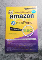 ทำเงินออนไลน์ให้รวยไม่รู้จบ ด้วย Amazon + WordPress : (ห่อปกพลาสติกอย่างดี) :  ผู้เขียน ณฐกร ทองอ่อน  [หนังสือสภาพดี 95%]