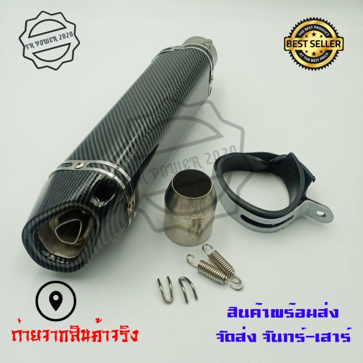 โปรโมชั่น-ปลายท่อ-ปลายท่อแต่ง-akrapovic-ลายแคปล่า-คอ2นิ้ว-มีจุกลดเสียง-0162-ราคาถูก-อะไหล่-แต่ง-มอเตอร์ไซค์-อุปกรณ์-แต่ง-รถ-มอเตอร์ไซค์-อะไหล่-รถ-มอ-ไซ-ค์-อะไหล่-จักรยานยนต์