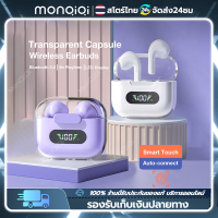 Monqiqi ของแท หูพังไร้สาย หูฟังไร้สาย M16 Pro หูฟัง  หูฟังบลูทูธการออกแบบที่โปร่งใสพร้อมไมโครโฟนสเตอริโอสุดยอดเบส