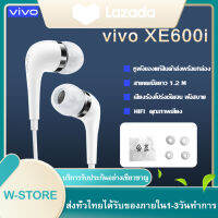 หูฟัง VIVO XE600 ของแท้ พร้อมแผงควบคุมอัจฉริยะ และไมโครโฟนในตัว ใช้กับช่องเสียบขนาด 3.5 mm ใช้ได้กับV9 V7+ V7 V5s XE600 V5 V3Max V3 X7X6 X20X21 y79 y75รับประกัน 1 ปี