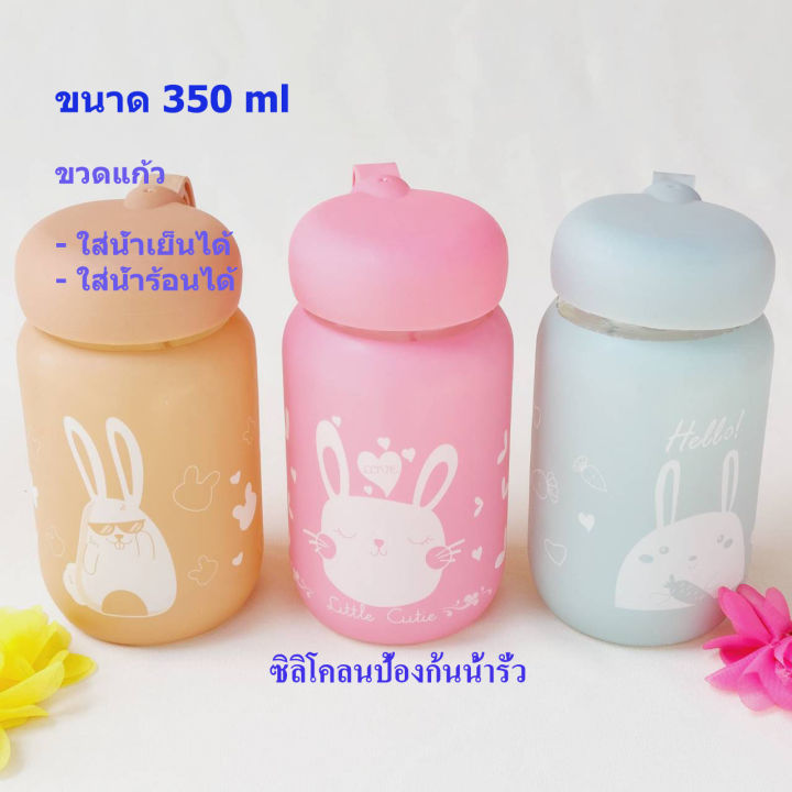 ขวดน้ำแก้วน้ำ-ขวแก้ว-ขวดเก็บอุณหูมิ-ขวดน้ำพกพา-ขนาด-350-ml