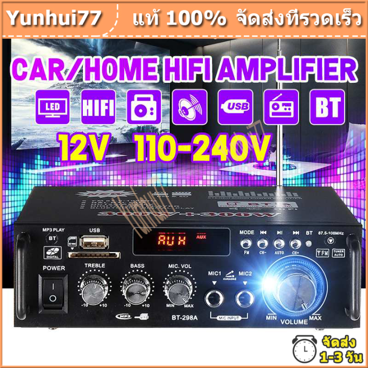 BT298A 600W Home Amplifiers Audio Bluetooth Power Amplifier Subwoofer