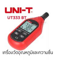 UNI-T UT333  BT (มีบูทูด) เครื่องวัดอุณหภูมิรุ่นUT333,มิเตอร์วัดอุณหภูมิและความชื้นในอากาศระบบดิจิทัลหน้าจอLCDขนาดเล็ก