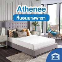 Home Best ที่นอน 4นิ้ว สำหรับคนใช้เงินอย่างฉลาด [Athenee] ที่นอน 5ดาว รุ่นนุ่ม ยางพาราแท้ ที่นอนยางพารา ที่นอน