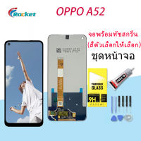 หน้าจอ oppo A52 หน้าจอ LCD พร้อมทัชสกรีน ออปโป้ A52 อะไหล่มือถือ LCD Screen Display Touch Panel For oppo A52(AAA/งานแท้)