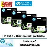 หมึกพิมพ์ HP 955XL High Yield Original Ink Cartridge ของแท้ HP by Earthshop สำหรับเครื่อง HP 7720,7730,7740,8210,8730 #หมึกเครื่องปริ้น hp #หมึกปริ้น   #หมึกสี   #หมึกปริ้นเตอร์  #ตลับหมึก