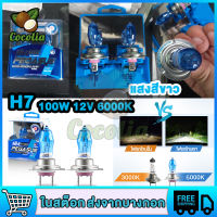 หลอดไฟหน้ารถยนต์ ขั้ว H4 / H7 / H11 หลอดไฟซีนอน ก๊าซฮาโลเจน 100W 12V 2 ชิ้น 1คู่-ส่งด่วน