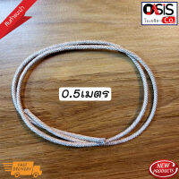 สายต่อวอยซ์ 0.5 เมตร สะพานสายลำโพง 11 AWG สีเงิน ยาว 0.5 เมตร Bridge Woofer 11 AWG 0.5 m. (Oasis)