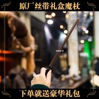 【Ready stock】┇❁✸ Harrys Wand Metal Core Magic Peripheral Performance Props Walking Stick Childrens Day Christmas Birthday Gift Original Factory