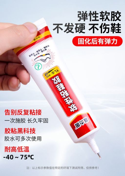 original-high-efficiency-adhesive-shoes-special-adhesive-shoes-special-soft-resin-shoe-repair-glue-soft-leather-shoes-superglue-shoe-repair-glue