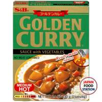 RETORT GOLDEN CURRY HOT แกงกะหรี่ญี่ปุ่นสำเร็จรูปผสมผักพร้อมทาน สูตรโกเด้นเคอรี่ เผ็ดกลาง JAPANESE CURRY  (2153)