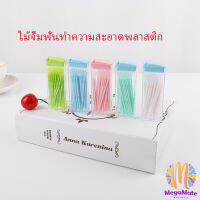 MegaMate ไม้จิ้มฟันกล่องพลาสติก 2 ด้าน แบบซอง สีสันไม่เป็นอันตราย toothpicks