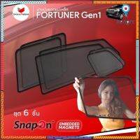 ม่านบังแดดรถ Groovy Thailand ม่านบังแดดแม่เหล็ก TOYOTA FORTUNER Gen1 (SnapOn Em – 6 pcs) Sาคาต่อชิ้น (เฉพาะตัวที่ระบุว่าจัดเซทถึงขายเป็นชุด)