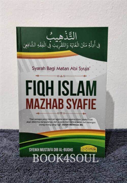 Fiqh Islam Mazhab Syafie | Lazada