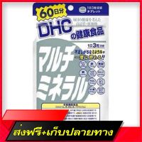 Fast and Free Shipping Ready to deliver in Thailand, DHC Multi Mineral, a total of 60 days minerals including vitamins to nourish the body in one tablet. Ship from Bangkok