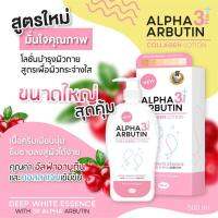 ่้Alpha Arbutin Collagen Lotion โลชั่น อัลฟ่าอาร์บูติน คอลลาเจน 500 ml