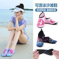 【Hot Sale】 Beach shoes mens and womens wading beach equipment snorkeling childrens barefoot non-slip anti-cut swimming