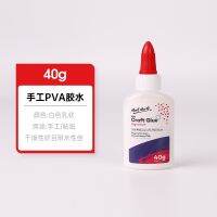 【CC】 Mont Marte PVA Glue Glue 40g Suitable for Paper Card and Fabric