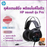 หูฟังเกมมิ่ง, gaming headphones, หูฟังเกม, gaming headset, หูฟังเล่นเกม, หูฟังแบบครอบหู, หูฟังเกมส์มิ่ง, หูฟังครอบหู, หูฟังเสียงดี, หูฟังคอม,เฮดโฟน,