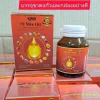 ‼️ใหม่‼️ น้ำมันสกัด 19 สหาย 19 MIX OIL (1กระปุก/60เม็ด) รำข้าว มะพร้าว งาดำ ตับปลา ดาวอินคา