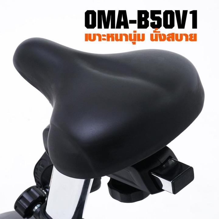 oma-fitness-รุ่น-oma-b50-v1-จักรยานบริหารแบบนั่งตรง-upright-bike-quality-exercise-bike