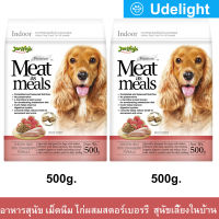 อาหารสุนัข Jerhigh Meat as Meals Indoor Chicken Meat with Strawberry เม็ดนิ่ม สูตรไก่ผสมสตอร์เบอรรี่ สำหรับสุนัขเลี้ยงในบ้าน 500กรัม (2ถุง) Jerhigh Meat as Meals Indoor Dog Food Chicken