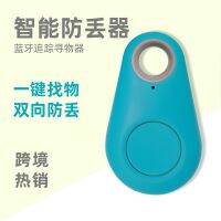 [COD] Factory store water drop Bluetooth anti-lost device breakpoint reminder key pet two-way search for