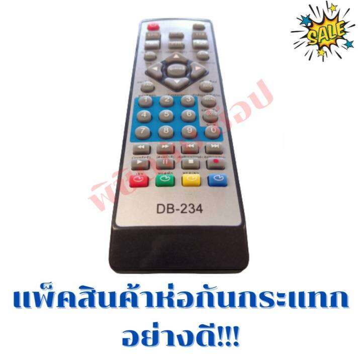 รีโมทกล่องดิจิตอลโซเค่น-soken-รุ่นdb-234ฟรีถ่านaaa2ก้อน